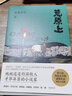 荒原上（新青年書(shū)系） 小說(shuō) 曬單實(shí)拍圖