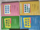 全國翻譯專業(yè)資格（水平）考試（CATTI）英語筆譯實務(wù)教材配套訓(xùn)練 （二、三級通用） 曬單實拍圖