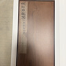 上海博物館藏碑帖珍本叢刊·石鼓文附音訓 曬單實(shí)拍圖