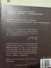 私人生活的變革 一個(gè)中國村莊里的愛(ài)情家庭與親密關(guān)系1949-1999 曬單實(shí)拍圖