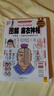 正版 圖解麻衣神相 文白對(duì)照足本全譯 相法斷面相手相  相術(shù)大全 易經(jīng)周易全書入門類著 曬單實(shí)拍圖