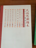 正版 民國(guó)思潮讀本 全套4冊(cè) 田曉青編 民國(guó)時(shí)期思想界人士的篇章匯集 史料文集警醒之書 民國(guó)哲學(xué)、政治、科學(xué)、文化、教育、經(jīng)濟(jì)、宗教等 曬單實(shí)拍圖