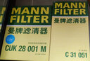 曼牌濾清器（MANNFILTER）曼牌保養(yǎng)套裝 適配福特林肯 濾芯格/濾清器 三濾【機油濾+空氣濾+活性炭空調(diào)濾】 國產(chǎn)探險者 20-22款 2.3T 曬單實拍圖