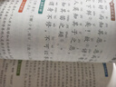大學(xué)中庸（彩圖注音版）一二三年級(jí)兒童文學(xué)小學(xué)生課外閱讀書籍名著，小學(xué)生課外讀物國(guó)學(xué)經(jīng)典兒童親子系列名師推薦精選智慧故事 曬單實(shí)拍圖