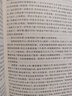 說(shuō)岳全傳（中國(guó)古典小說(shuō)最經(jīng)典） 曬單實(shí)拍圖