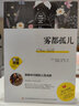 霧都孤兒 雙語(yǔ)版書籍中英對(duì)照英文版中文版原版系英漢對(duì)照查爾斯狄更斯初高中生課外英語(yǔ)學(xué)習(xí) 曬單實(shí)拍圖