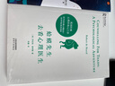 正版全3冊(cè) 蛤蟆先生去看心理醫(yī)生 心理學(xué)咨詢(xún)書(shū)籍 做自己的心理醫(yī)生與原生家庭和解心理學(xué)入門(mén)基礎(chǔ)書(shū)籍哈蟆先生李松 曬單實(shí)拍圖