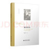 梅里美中短篇小說選（外國文學(xué)名著叢書） 小說 曬單實(shí)拍圖