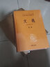 文選(共6冊)(精)/中華經(jīng)典名著(zhù)全本全注全譯叢書(shū) 曬單實(shí)拍圖