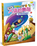 漫畫人體的奧秘·植物大戰(zhàn)僵尸2·金字塔中的秘密 曬單實拍圖