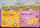 爺爺的農場(chǎng)爺爺的農場(chǎng)高鈣芝士小軟餅磨牙松軟零食營(yíng)養餅干兒童零食寶寶餅干 高鈣芝士餅干+莓莓芝士餅干 曬單實(shí)拍圖