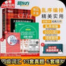 【備考2025年6月】新東方 大學(xué)英語四級詞匯詞根+聯(lián)想記憶法 亂序便攜版 4級英語詞匯CET4考試真題詞匯可搭星火英語四六級真題試卷 四級真題+四級詞匯亂序版 曬單實拍圖