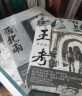 人鼠之间（诺贝尔文学获奖作品，美国版《活着》，《卫报》100部人生经典！托福考试推荐阅读书目。） 实拍图