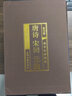 唐詩(shī)宋詞元曲三百首大全集全6冊(cè) 原著版帶注釋鑒賞 中國(guó)古詩(shī)詞大會(huì)大全 曬單實(shí)拍圖