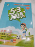 2025秋季53天天練六年級上冊語文數(shù)學(xué)英語人教版小學(xué)五三5.3天天練6年級上同步練習(xí)冊隨堂測 六上語文【人教版】 曬單實拍圖