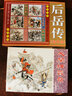 后岳傳連環(huán)畫/50開平裝/連環(huán)畫老版小人書全套/全新正版/兒童讀物/兒童漫畫書小學生/小人書連環(huán)畫 曬單實拍圖