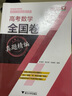 2026版新高考數(shù)學(xué)全國(guó)卷真題精編1978-2025含2025高考真題  浙大數(shù)學(xué)優(yōu)輔高中生總復(fù)習(xí)滿分突破資料高一二三高考通用浙江大學(xué)出版社 高考數(shù)學(xué)全國(guó)卷真題精編【1978-2025】 曬單實(shí)拍圖