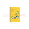 3小時快學(xué)ETF（第二版） 曬單實(shí)拍圖