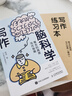 寫作腦科學：屠龍的高效寫作指南 曬單實拍圖