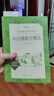 【新華書(shū)店正版直發(fā)】語(yǔ)文閱讀推薦叢書(shū)-高中系列 古今中外名著(zhù) 高一高二高三必讀中小學(xué)生高中閱讀指導目錄 學(xué)生課外閱讀暑期閱讀 人民文學(xué)出版社 語(yǔ)文經(jīng)典文學(xué)小說(shuō)書(shū)籍名家推薦 朱自清散文精選(增訂本) 曬單實(shí)拍圖