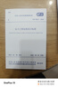 GB 50217-2018 電力工程電纜設計標準 曬單實拍圖