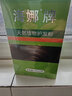 海娜（HAINA）天工緣 海娜粉 新疆海娜植物粉純護發(fā)粉遮蓋白發(fā)養發(fā)粉套裝海 三盒 曬單實(shí)拍圖