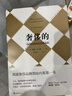 奢侈的 修訂版 曬單實(shí)拍圖