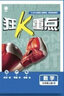 2026版初中必刷題七年級上冊2025秋新版初一試卷卷子教材同步練習(xí)人教版2024秋教輔練習(xí)冊配狂K重點理想樹7年級下冊 英語外研版（七上） 曬單實拍圖