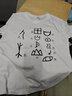 吳衣斯 畢業(yè)班服定制t恤同學(xué)聚會(huì)t恤短袖衣服初三學(xué)生高三運(yùn)動(dòng)會(huì)diy套裝 勢不可擋可定制 S可定制 曬單實(shí)拍圖