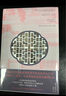 大學(xué)問(wèn)·魏晉清談史（生動(dòng)展現魏晉清談盛況，為魏晉六朝人文歷史研究造一新局。學(xué)者蔣凡、胡曉明、戴建業(yè)、劉強推薦） 曬單實(shí)拍圖