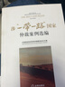 涉“一帶一路”國家仲裁案例選編 曬單實(shí)拍圖