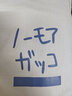 麟月孤獨搖滾T恤后藤一里同款波奇醬白色短袖周邊痛衣cos衣服男女半袖 02款 2XL 曬單實(shí)拍圖