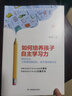 【當(dāng)當(dāng)正版】屏幕時(shí)代重塑孩子的自控力 樊登解讀，丹尼爾·西格爾強(qiáng)烈推薦！哈佛醫(yī)學(xué)博士力作，幫助孩子有效對(duì)抗手機(jī)成癮、焦慮、網(wǎng)絡(luò)欺凌等，養(yǎng)成健康的科技使用習(xí)慣 如何培養(yǎng)孩子自主學(xué)習(xí)力 曬單實(shí)拍圖