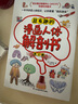 超有趣的漫畫(huà)人體解剖書(shū)：一本書(shū)講透人體知識！22大知識版塊，300+重要人體知識點(diǎn)，帶你進(jìn)入全新的人體世 曬單實(shí)拍圖
