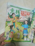 【官方正版】意林小國(guó)學(xué)雜志2025年1-8月【全年/半年訂閱/5周年精華集/2024/2023年過(guò)刊可選】7-15歲中小學(xué)生青少年版弘揚(yáng)中華文化傳統(tǒng)美德K 現(xiàn)貨【送2個(gè)日記本】25年6/7/8月 曬單實(shí)拍圖
