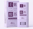 ELL深層清潔壬二酸紫蘇泥膜棒去黑頭細(xì)致毛孔清潔毛孔黑頭面膜 【單支裝26g】體驗(yàn)裝 曬單實(shí)拍圖