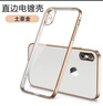 優(yōu)矩 蘋果xsmax手機(jī)殼直邊防摔iphone Xs超薄電鍍透明軟殼蘋果X鏡頭全包保護(hù)殼蘋果Xr簡約男女款保護(hù)套 蘋果X/XS（直邊電鍍殼）土豪金 曬單實(shí)拍圖