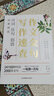 作文金句寫(xiě)作速查手冊(cè) 作文素材高考版初中版語(yǔ)文中考高中作文素材金句摘抄速查寶典大全名人名言金句與使用詩(shī)句佳句俗語(yǔ)必  作文金句寫(xiě)作速查 曬單實(shí)拍圖