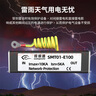 視明通 網(wǎng)絡(luò)攝像機(jī)監(jiān)控防雷器 RJ45網(wǎng)絡(luò)信號(hào)防雷器浪涌防雷保護(hù)器 曬單實(shí)拍圖