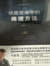 監獄風(fēng)云：教改往事+刑期已滿(mǎn)（共2冊）網(wǎng)易人間熱門(mén)連載 獄警手記 獄后筆記 親歷者講述高墻內外的生活 犯罪懸疑小說(shuō) 曬單實(shí)拍圖