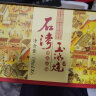 石湾玉冰烧 45度佛山小酒155ml×6瓶  礼盒 白酒 微黄 实拍图