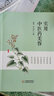 實(shí)用中醫(yī)藥美容 曬單實(shí)拍圖