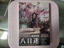 包郵 通往夏天的隧道 再見(jiàn)的出口 全套 群青漫畫(huà)版 小說(shuō)版可選 八目迷著(zhù) KUKKA繪 跨越時(shí)空的夏日青春物語(yǔ)日本動(dòng)漫輕小說(shuō)漫畫(huà)書(shū) 1冊 在昨日的春天等待你 小說(shuō)版 曬單實(shí)拍圖