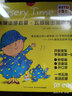 學(xué)前閱讀經(jīng)典圖畫書 米拉·洛貝精選童話系列平裝睡前繪本11冊(cè) 曬單實(shí)拍圖
