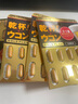 PILLBOX日本onaka干杯丸解醒烈酒藥姜黃素神器 酒前進(jìn)口酒后護(hù)肝養(yǎng)胃 黃金姜黃素5粒*10盒【草本健康 超值囤貨】 曬單實(shí)拍圖