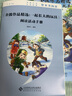 面小豆分級閱讀樹 3級 巧克力換顏色 王蕾 安徽少年兒童出版社 曬單實拍圖