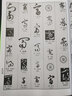 中國草書大字典 曬單實拍圖