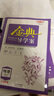 金典導(dǎo)學(xué)案高中英語(yǔ)數(shù)學(xué)物理化學(xué)生物思想政治地理必修1必修2必修3必修4選擇性必修1234高中數(shù)學(xué)物理化學(xué)語(yǔ)文政治生物歷史總復(fù)習(xí)高一高二高三年級(jí)必修上下冊(cè)歷史思想政治 高中生物 選擇性必修1 曬單實(shí)拍圖
