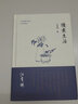 慢煮生活(紀(jì)念珍藏版) 江蘇文藝出版社 汪曾祺 著 著 精裝 書籍 曬單實拍圖