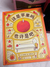 【新華正版】后來(lái)呢后來(lái)怎么了 精裝硬殼 吉竹伸介新作 用想象力打敗挫敗感這是蘋(píng)果嗎也許是吧作者 幼兒園寶寶啟蒙早教生命觀(guān)繪本圖畫(huà)故事書(shū)籍 曬單實(shí)拍圖